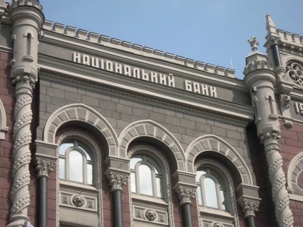 Національний банк України. Ілюстрація:DT.ua