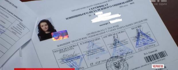 Євгенія Тимченко забрала документи з Чернігівського національного педагогічного університету. Фото:ТСН