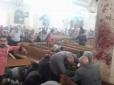 У Єгипті терористи підірвали церкву (відео)