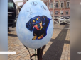 Соромно сказати: Із  фестивалю писанок в столиці вкрали Великоднє яйце з зображенням собаки