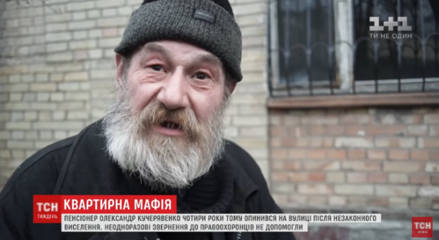 Олександру Кучерявенку допомогли повернути квартиру. Але багатьом не пощастило... Фото: скріншот з відео.