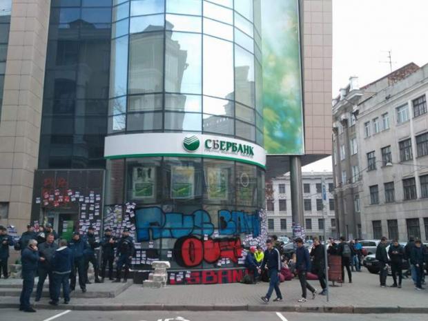 Блокування "Сбербанку РФ" у Харкові. Фото:http://kh.depo.ua/