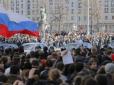 Струс, який вражає Росію: Політолог пояснила, у чому унікальність протестів, які відбулися 26 березня в РФ