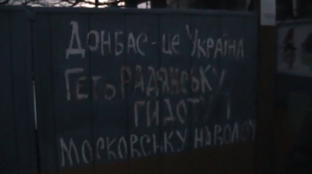 Ворота патріота на Луганщині. Фото: скріншот з відео.