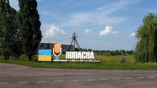 Попасна. Фото: gulaypole.in.ua