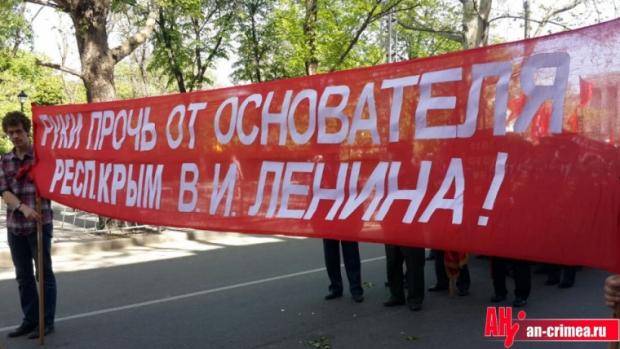 Демонстрація 1 травня в Сімферополі. Фото:http://an-crimea.ru/