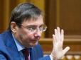 У парламенті почався збір підписів за відставку Юрія Луценка з посади Генпрокурора
