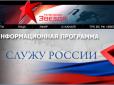Користувачі мережі придумали новий логотип для пропагандистського каналу Путіна (фото)