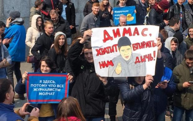 Протести в Росії проти корупції. Ілюстрація:Znaj.ua