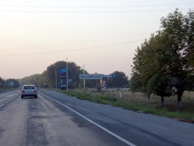 На околицях села Безіменного. Фото: wikimapia.org.