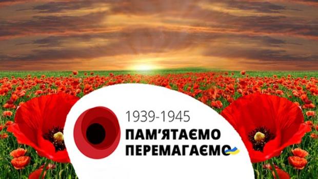 День Пам'яті має із часом повністю витіснити радянське свято. Ілюстрація: соцмережі.