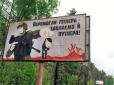 Контрпобєдоносіє: На трасі Київ-Одеса з'явився дотепний рекламний щит