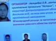 Організатора нападу на Тетяну Чорновол затримано через 4 роки після скоєння злочину
