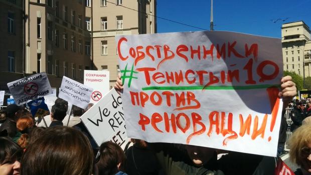 Мітинг у Москві. Фото: Новая газета.