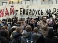 У Бацькі поганенькі справи: На осінь в Білорусі прогнозують Майдан
