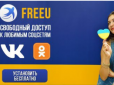 Mail.ru Group пропонує  українцям браузер для обходу блокувань, що насправді є вірусом