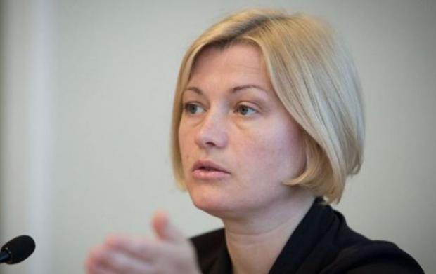 Ірина Геращенко. Фото:http://news.bigmir.net