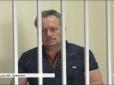 Не винен: Український суд виправдав екс-