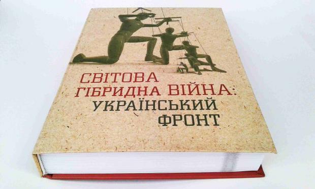 Джерело: Українська історична книга