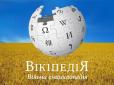 Що найбільше шукають українці у Вікіпедії: ТОП-рейтинг