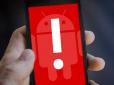 До уваги власників пристроїв з Android: У Google Play знайдено небезпечний вірус