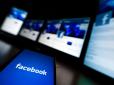 У Facebook стався небезпечний витік даних, життя працівників під загрозою