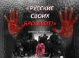 Наплевательское отношение и безразличие российских кураторов к павшим террористам на Донбассе - Олег Руденко