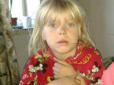 Хтось бачив Аліну?: Загадкове зникнення 6-річної дівчинки поставило на вуха усю Донеччину (фото)