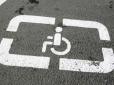Верховна Рада посилила відповідальність за паркування, зупинку і стоянку транспортних засобів на місцях, призначених для осіб з інвалідністю