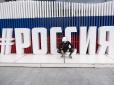Через окуляри віртуальної реальності до психлікарні: У Москві затримали російську художницю (фото)