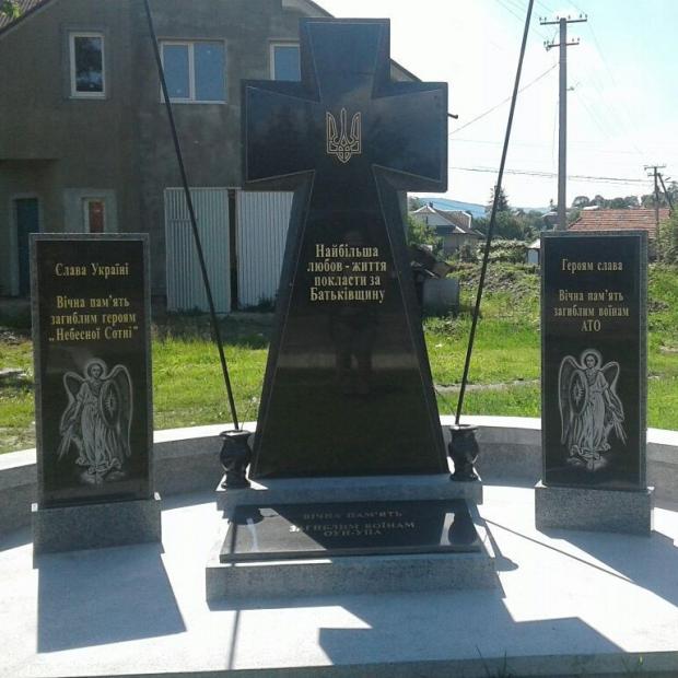 Пам'ятник Небесній сотні та зашиблим воїнам АТО в селі Мишин 