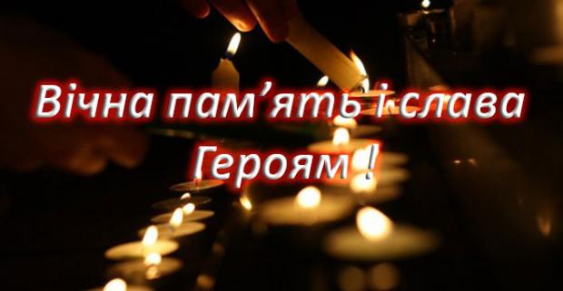 Царство Небесне усім, хто віддав своє життя за рідну країну... Ілюстрація: соцмережі.