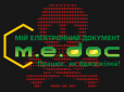 Petya.A причаївся: У компанії М.E.Doc​ заявили, що Україні загрожує нова хакерська атака