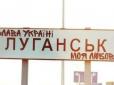 Большинство тех, кто живет в Луганске, просто хочет, чтобы было как раньше. Хотя, люди не ждут уже ничего хорошего, - блогер про життя в окупації