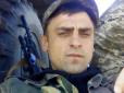 Куля влучила у серце: На Луганщині снайпер бойовиків вбив 33-річного воїна АТО (фото)