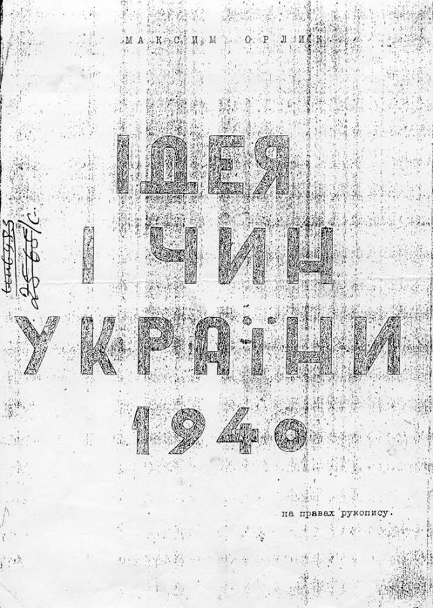 Обкладинка першого видання праці Дмитра Мирона-“Максима Орлика” “Ідея і чин України” (1940)
