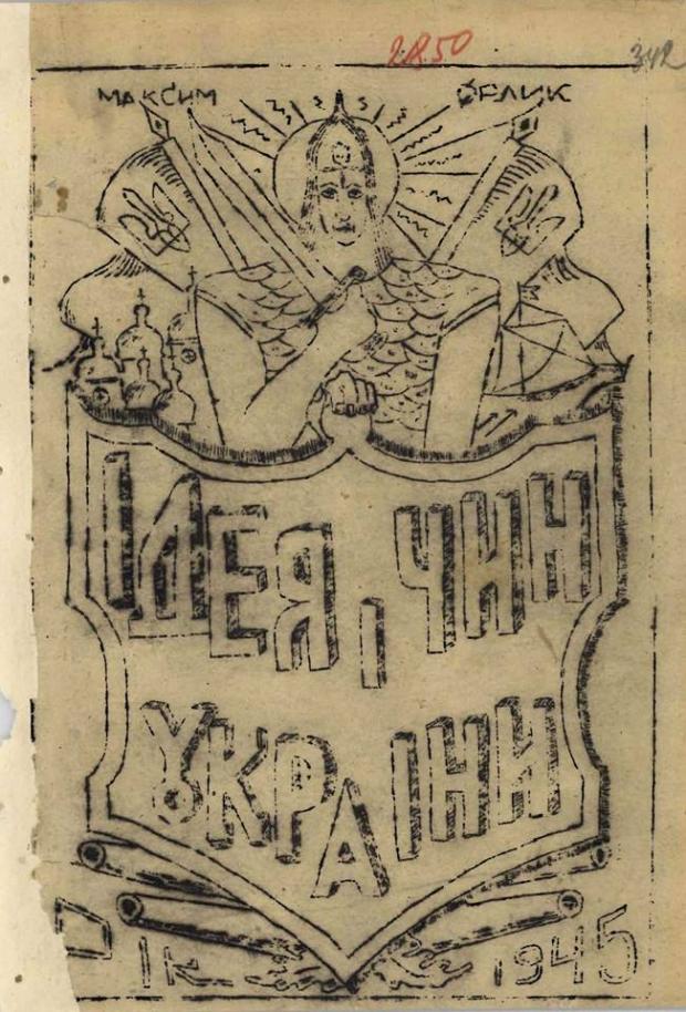 Обкладинка підпільного видання праці Дмитра Мирона-“Максима Орлика” “Ідея і чин України” (1945)