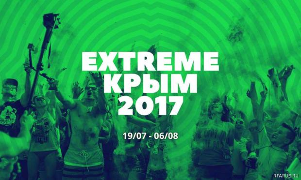  "Extreme Крым 2017". Фото: belogorsknews.ru.