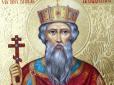 Життя хрестителя Русі: Чому був канонізований князь Володимир Великий