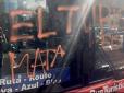У Іспанії скоєно хуліганський напад на туристичний автобус (фото, відео)