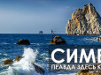 Мережу шокував стан кримського курорту (відео)
