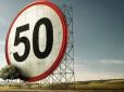 До чого призведе зниження швидкості до 50 км/ч в містах України