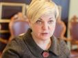 У Києві суд зобов'язав Генпрокуратуру поновити слідство щодо Гонтарєвої