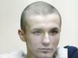 19-річного українця засудили в Росії за тероризм
