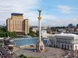 Несподівано: Стало відомо, на яке місце потрапив Київ у рейтингу міст за версією The Economist