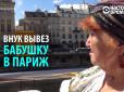 Як пенсіонерку вилікували від ностальгії за СРСР завдяки безвізу з ЄС (відео)