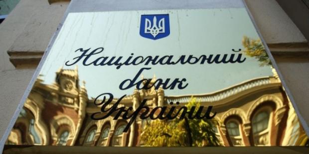 У Нацбанку презентували новий законопроект "Про валюту". Ілюстрація:http://zik.ua