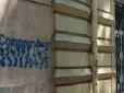 Реклама наркотиків на стіні Головного управління Нацполіції Одеської області обурила соцмережу (фотодоказ)