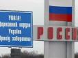 Біопаспорт і анкета: Як росіяни зможуть в'їхати в Україну