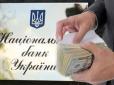 Незалежно від суми: Нацбанк України скасував обмеження на видачу валюти